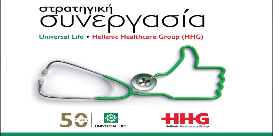 Universal Life: Νέα στρατηγική συνεργασία  με το Hellenic Healthcare Group